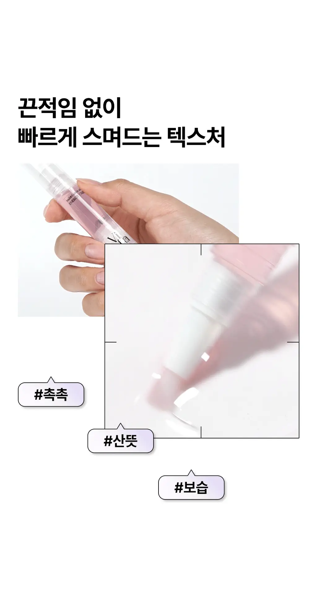 [대용량] 위드샨 네일&큐티클 오일펜 올케어 세트 (4ml x 4ea) 상세페이지 67
